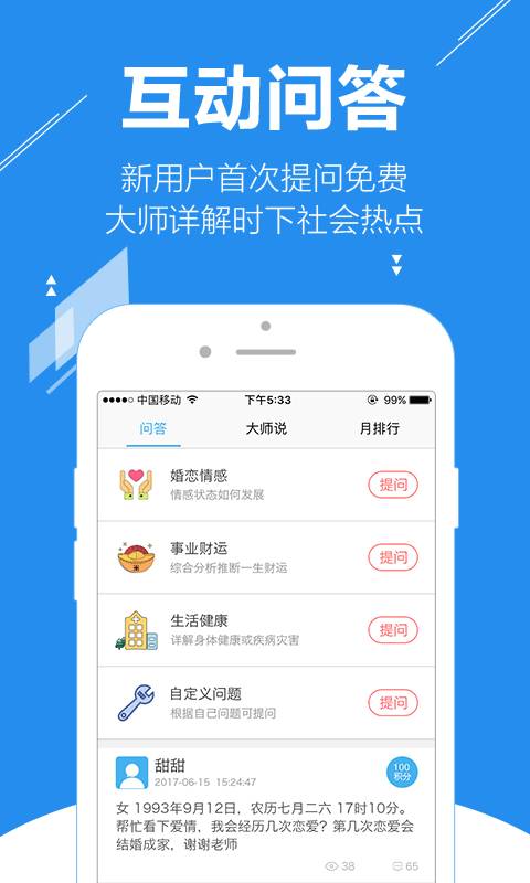 易北轩  v5.4图3