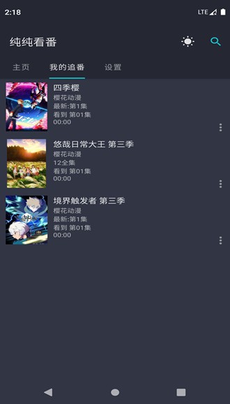 纯纯看番安卓版