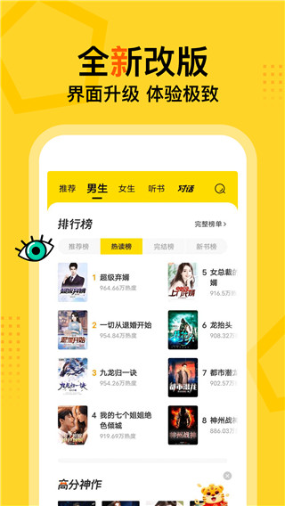 得间畅听小说  v4.9.9图3