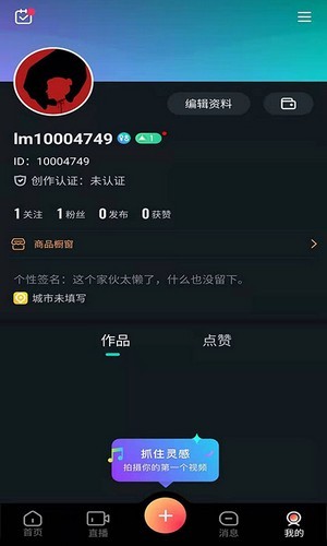 乐芒短视频安卓版  v1.0.0图3