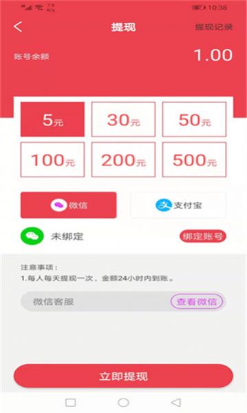 海豚转2023  v2.8.3图1