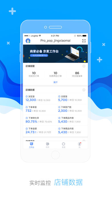 京麦  v3.6.1图1