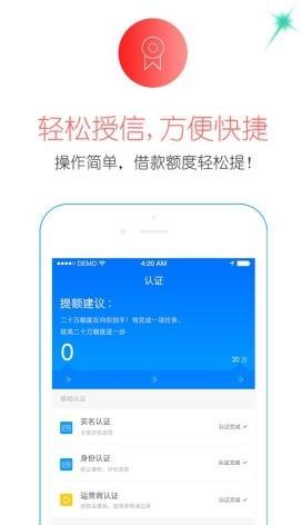 好运贷款手机版  v1.0.0图2