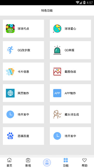 好玩的盒子  v1.0图1