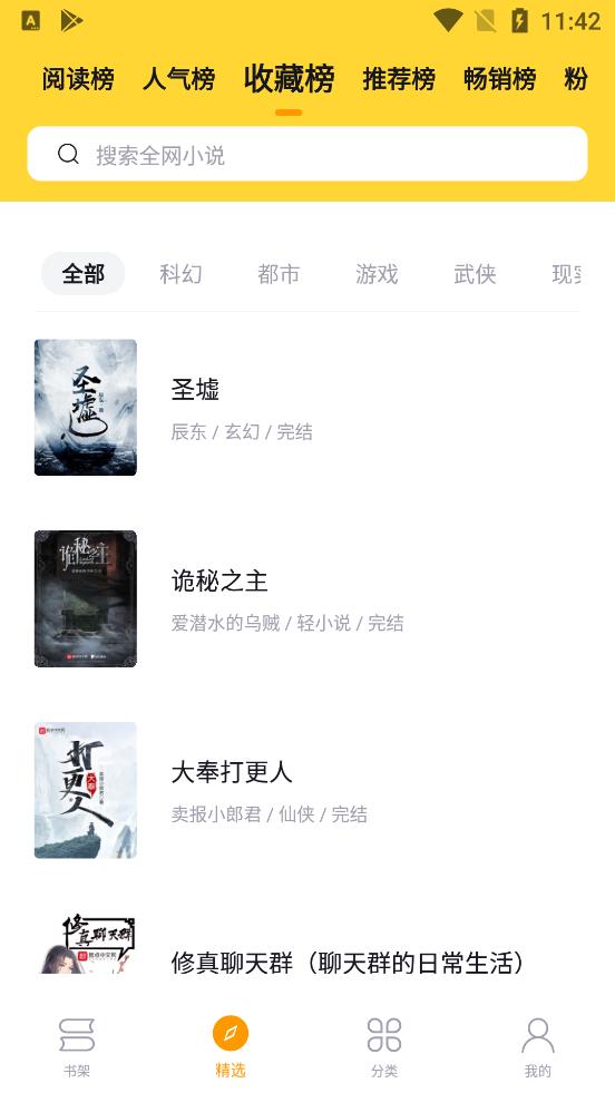 锤子小说app下载安卓