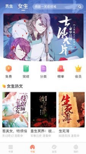 当书网  v3.1.1图2