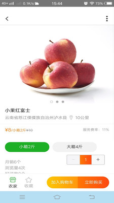 小农的心  v0.11.02图1