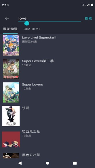 纯纯看番安卓版  v2.0图2