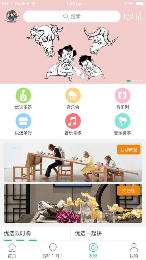 卓儿音乐  v2.1.2图3