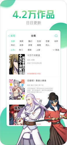 哔咔漫画安装下载管网手机版  v4.0.7图1