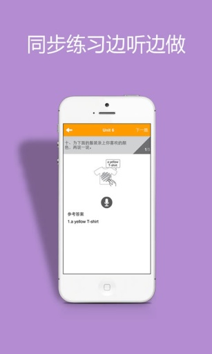 酷听说新起点  v1.0.16图3