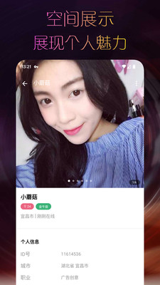 附近天天交友  v1.2.6图3