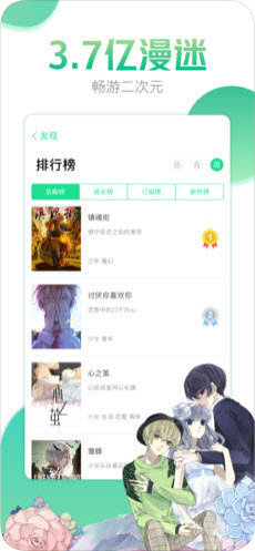 哔咔漫画安装下载管网手机版  v4.0.7图3