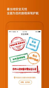 最当地  v1.2.3图5