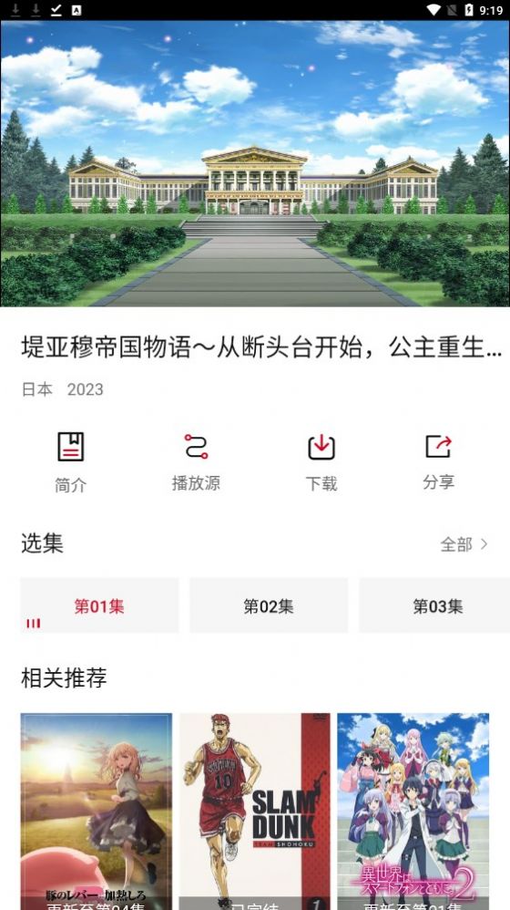 次元方舟安卓版