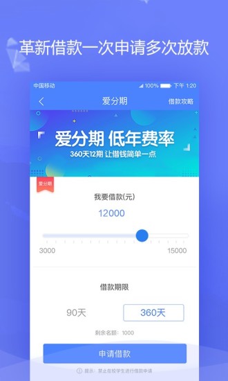 好易借2023  v3.4.0图2