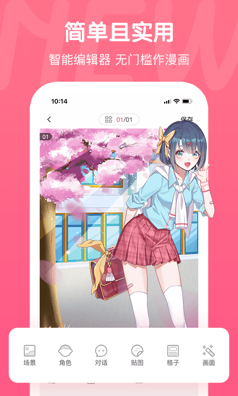 触漫漫画app  v5.2.1图2