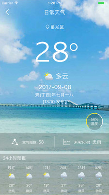 风铃知讯  v1.1.3图2