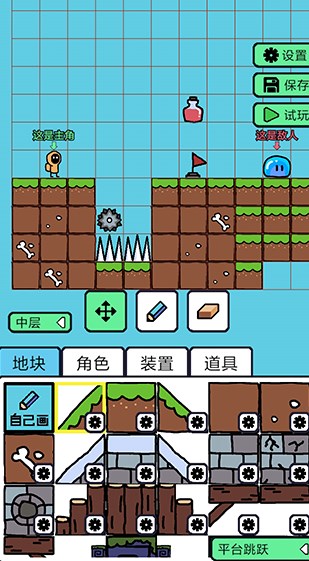 创游编辑器  v1.2图3