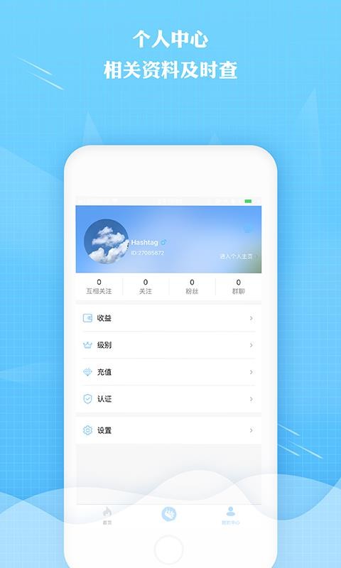 来秀直播安卓版  v2.5.6图1