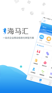 海马汇  v3.0.0图1