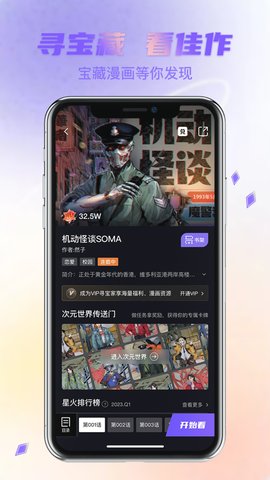 次元宝藏手机版  v1.0.5图1