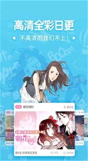 吹雪漫画之家app  v2.1图2