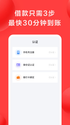 好分期安卓版  v6.2.2图3