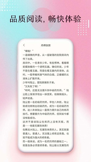 楚楚小说笼中月全文免费阅读  v3.0图2