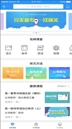 学果果教育  v1.0图3