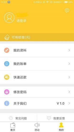 好多多借款免费版  v1.2.0图1