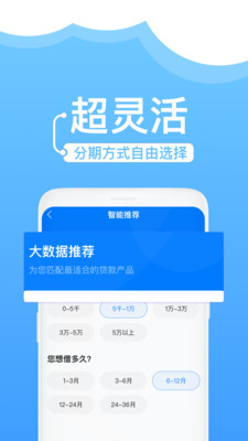 海胜分期2024  v1.0图1