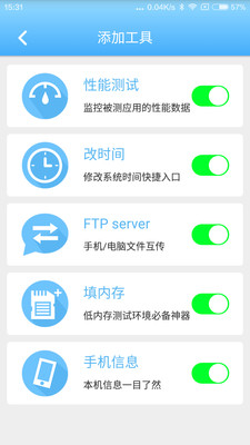 Testplus助手  v1.0.46图3