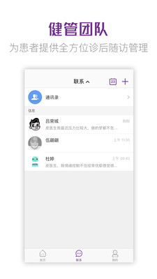 易家好医生医生端  v1.9.2图2