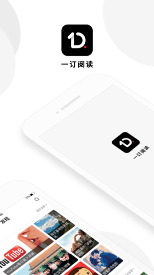 一订阅读  v3.2.0图5