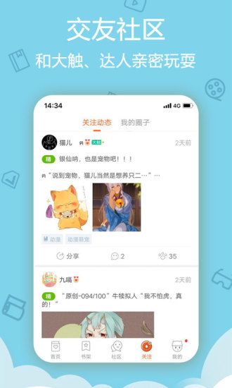 晨阳漫画2024  v1.3.0图1