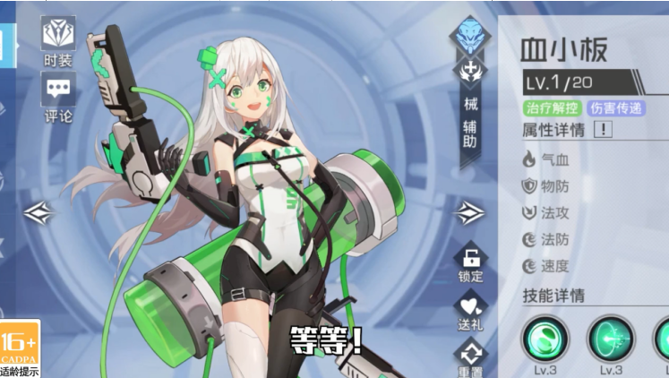 異世契約  v6.6.28圖1