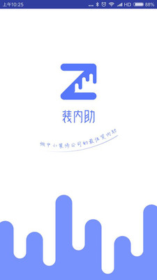 装内助  v1.2图1