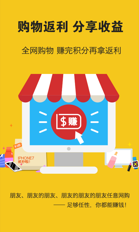 全品店  v1.6.2图2