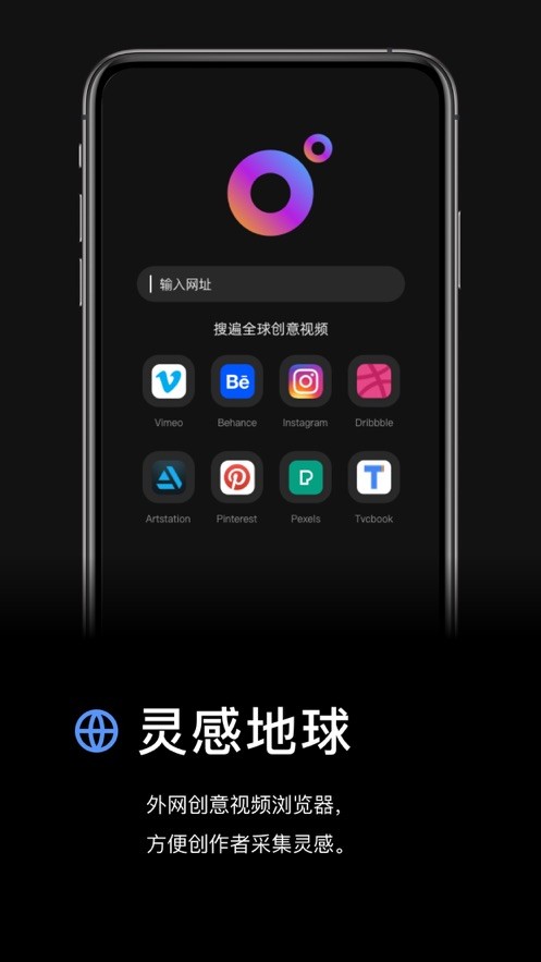 灵感短视频手机版  v1.0.17图4