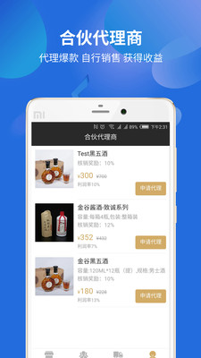 亮基合伙人  v1.0.0图3