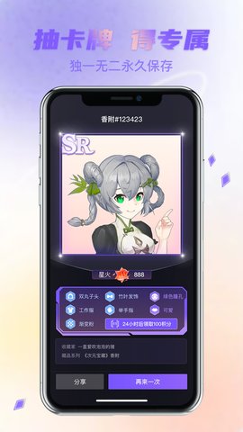 次元宝藏手机版  v1.0.5图2