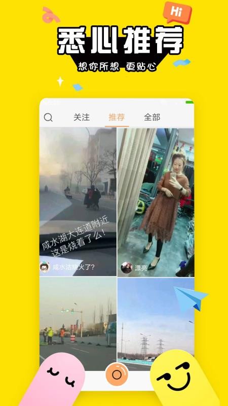 快火小视频2023  v1.1图1