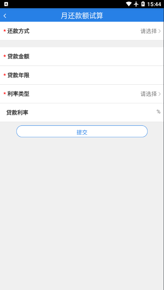 沈阳公积金  v1.7图4