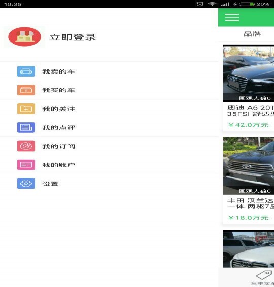 天天车城  v2.0.6图4