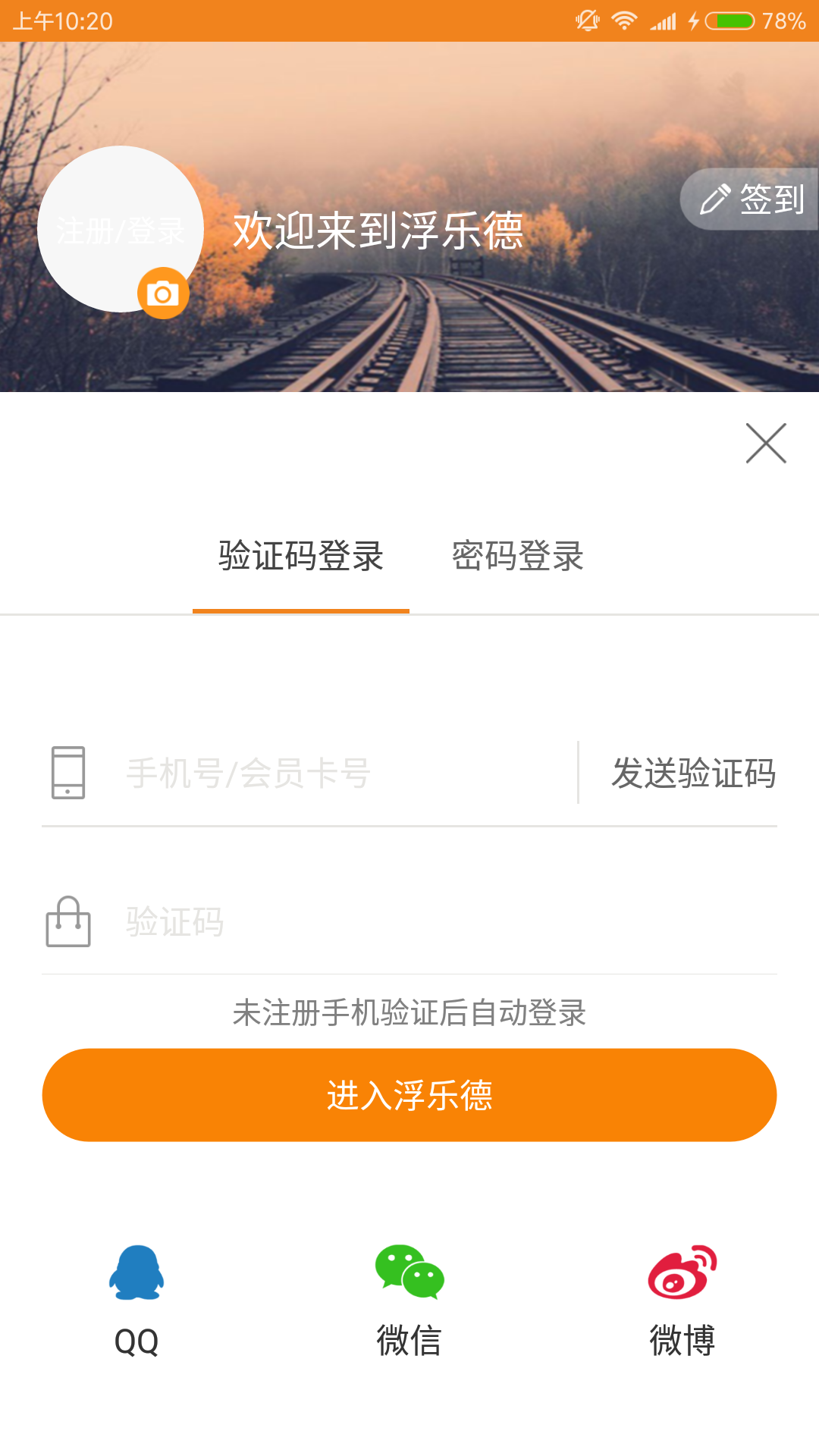 浮乐德酒店  v1.2图4