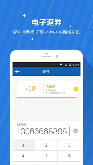 咕咕商家  v2.3.5图4