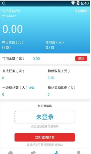 速赚挂机赚钱软件  v3.43.00图2