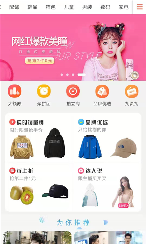 淘券集集安卓版  v2.2.11图2