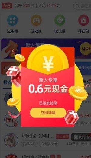 赏金盒子app下载